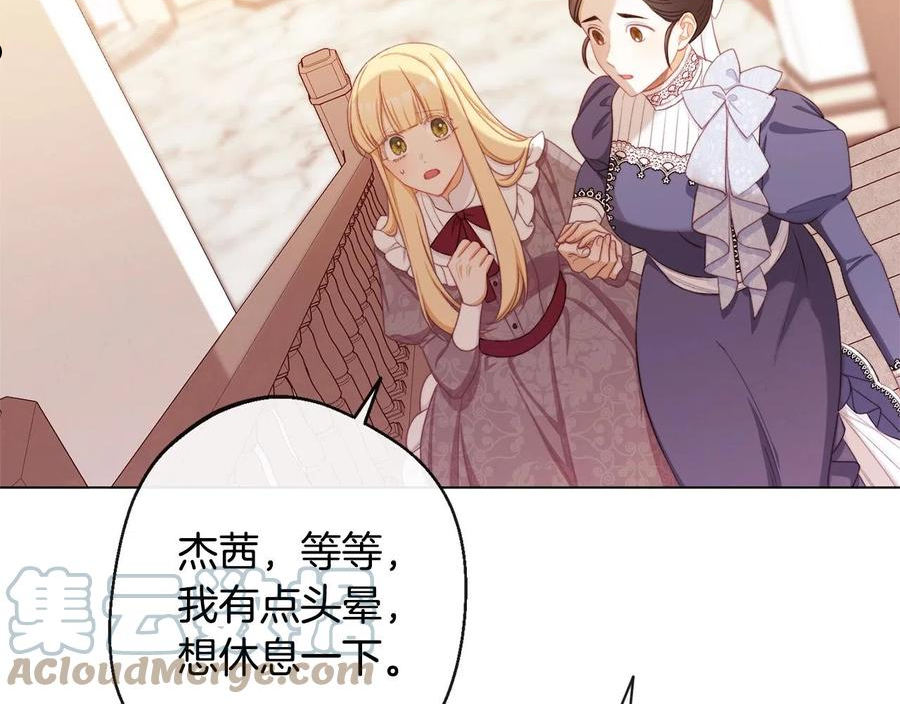 时光沙漏逆转命运的少女52话漫画,第94话 偷听37图