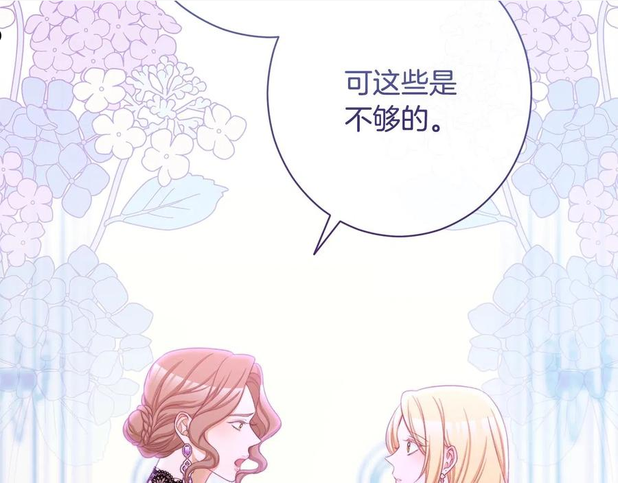 时光沙漏逆转命运的少女52话漫画,第94话 偷听50图