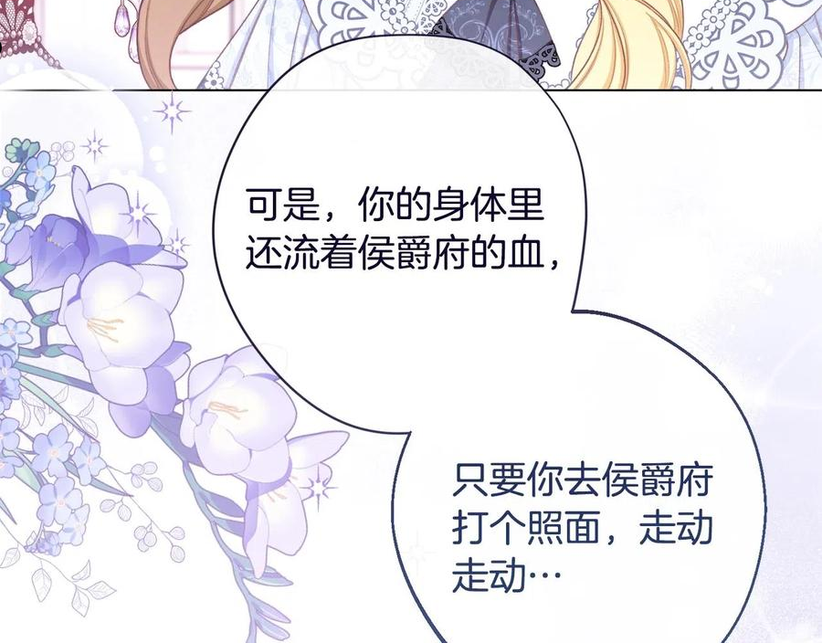 时光沙漏逆转命运的少女52话漫画,第94话 偷听55图