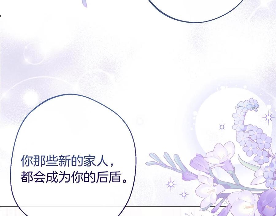 时光沙漏逆转命运的少女52话漫画,第94话 偷听56图