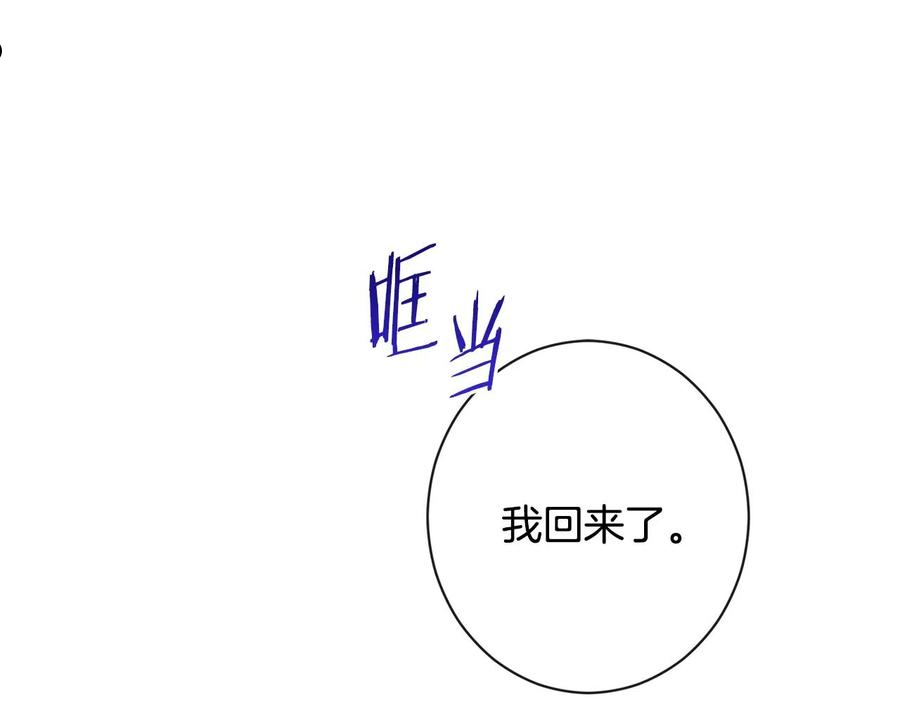 时光沙漏逆转命运的少女52话漫画,第94话 偷听6图