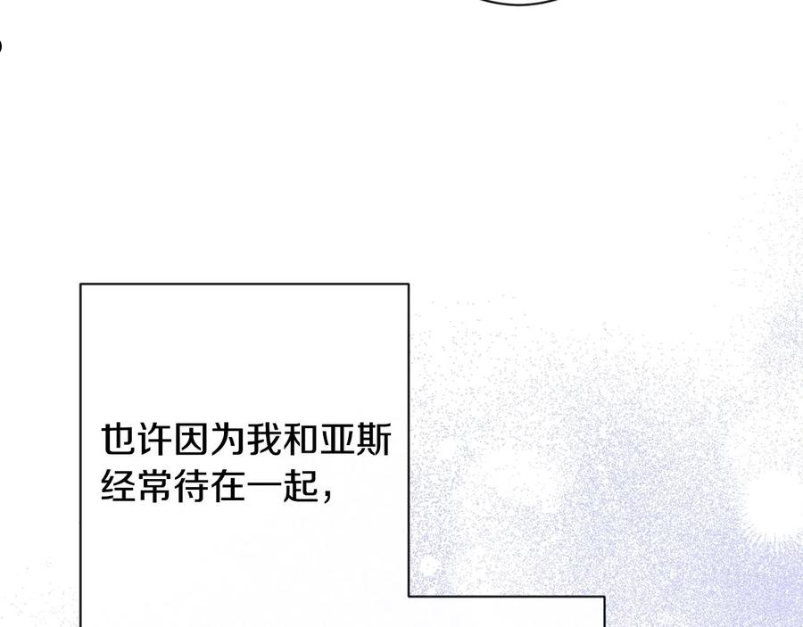 时光沙漏逆转命运的少女52话漫画,第94话 偷听62图