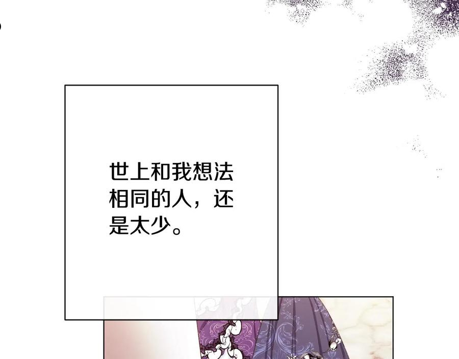 时光沙漏逆转命运的少女52话漫画,第94话 偷听66图