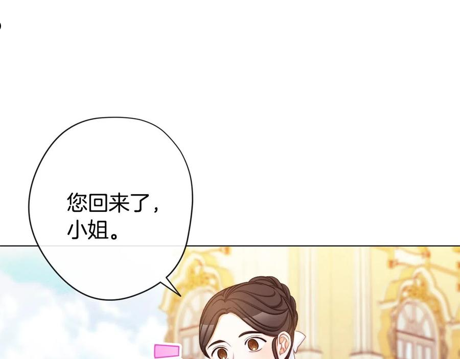 时光沙漏逆转命运的少女52话漫画,第94话 偷听7图