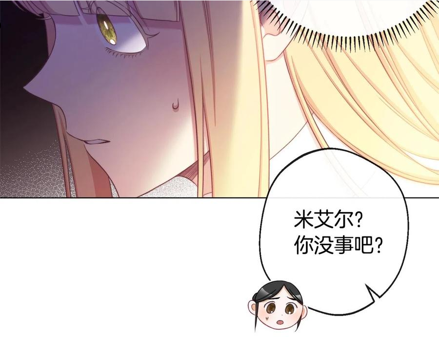 时光沙漏逆转命运的少女52话漫画,第94话 偷听70图