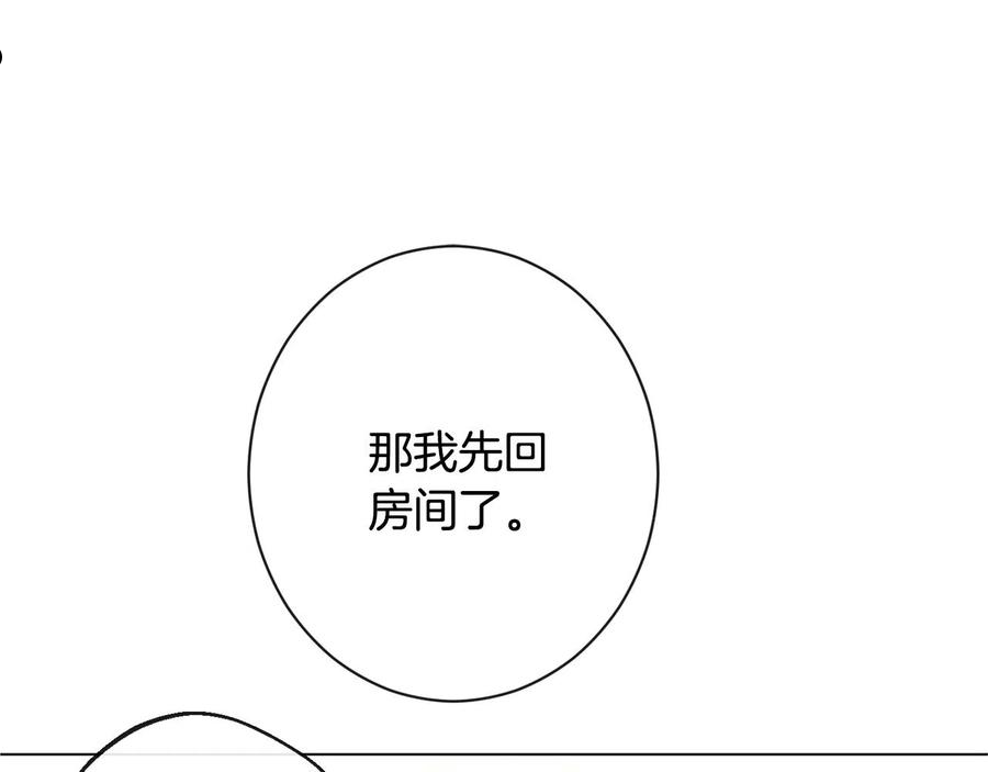 时光沙漏逆转命运的少女52话漫画,第94话 偷听88图