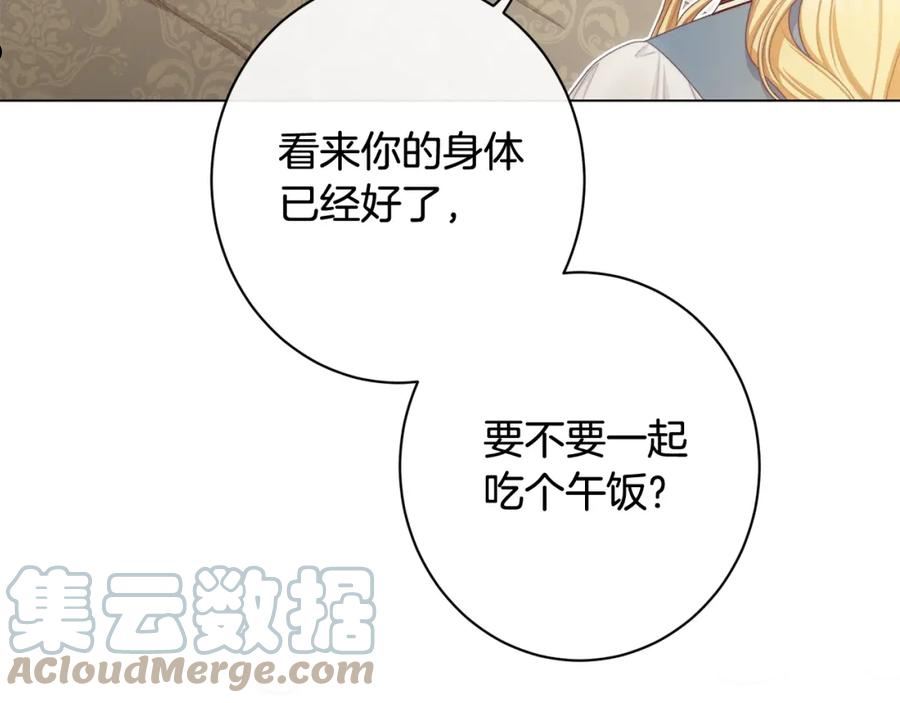 时光沙漏逆转命运的少女动漫漫画,番外11 专属庆典101图