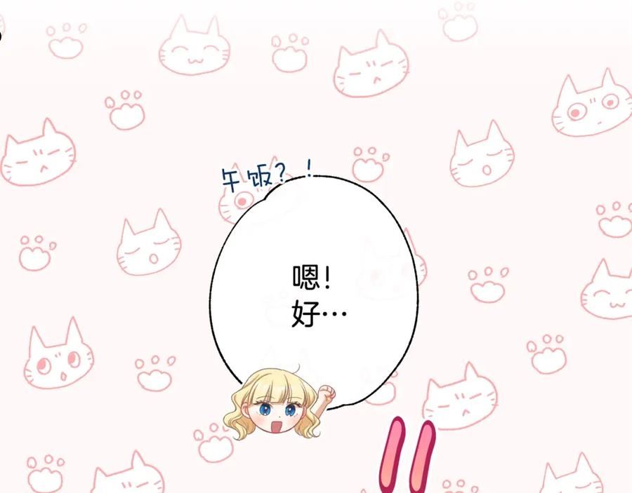 时光沙漏逆转命运的少女动漫漫画,番外11 专属庆典102图