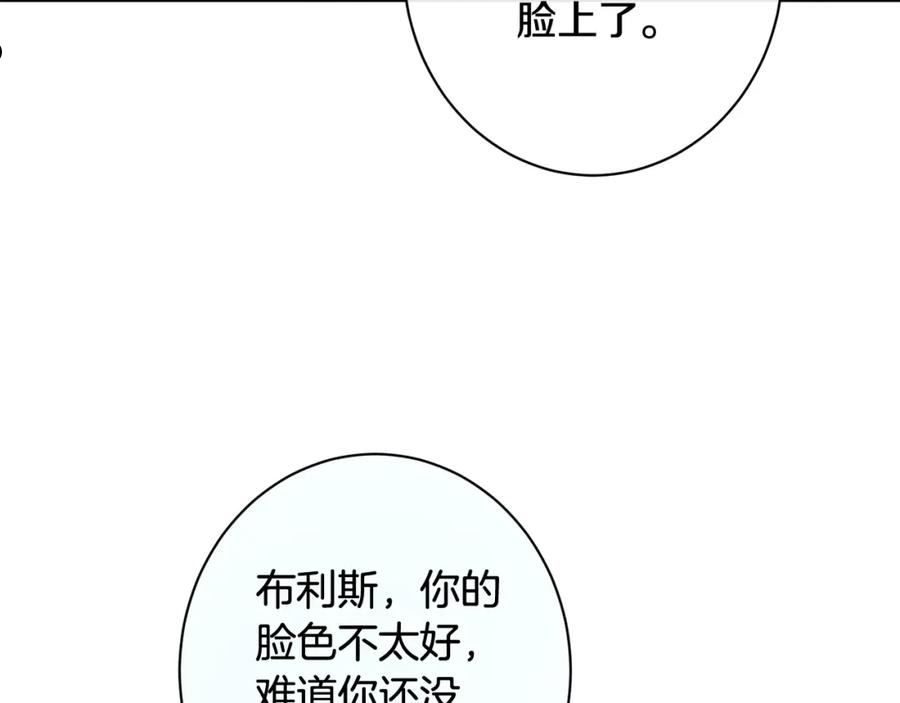 时光沙漏逆转命运的少女动漫漫画,番外11 专属庆典106图