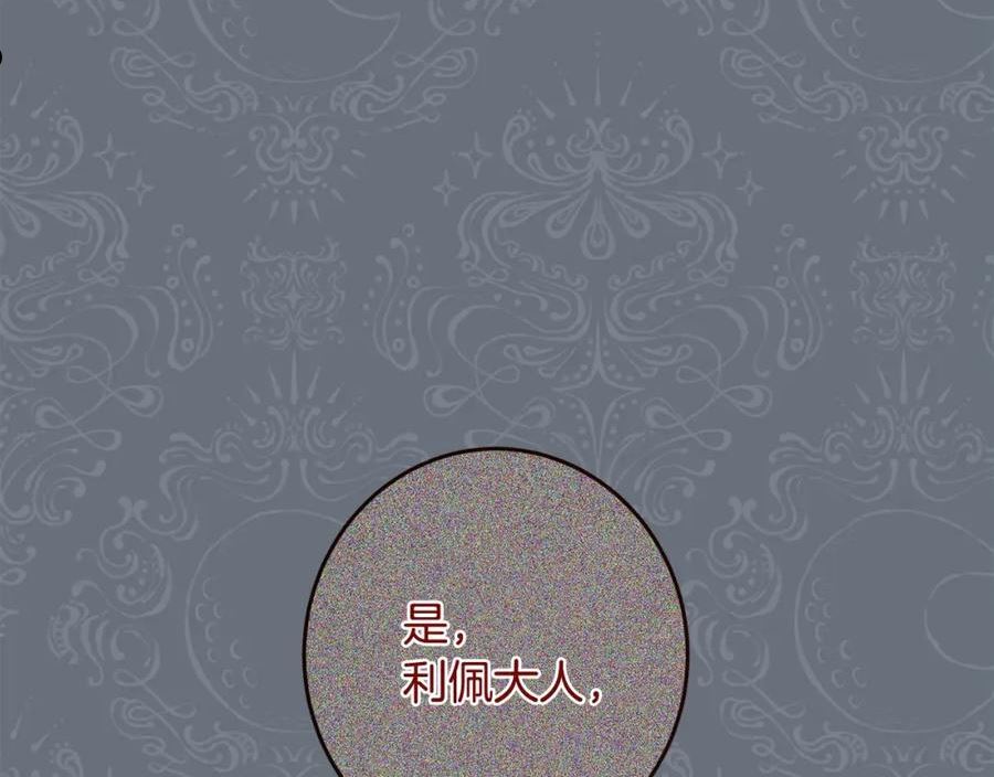 时光沙漏逆转命运的少女动漫漫画,番外11 专属庆典11图