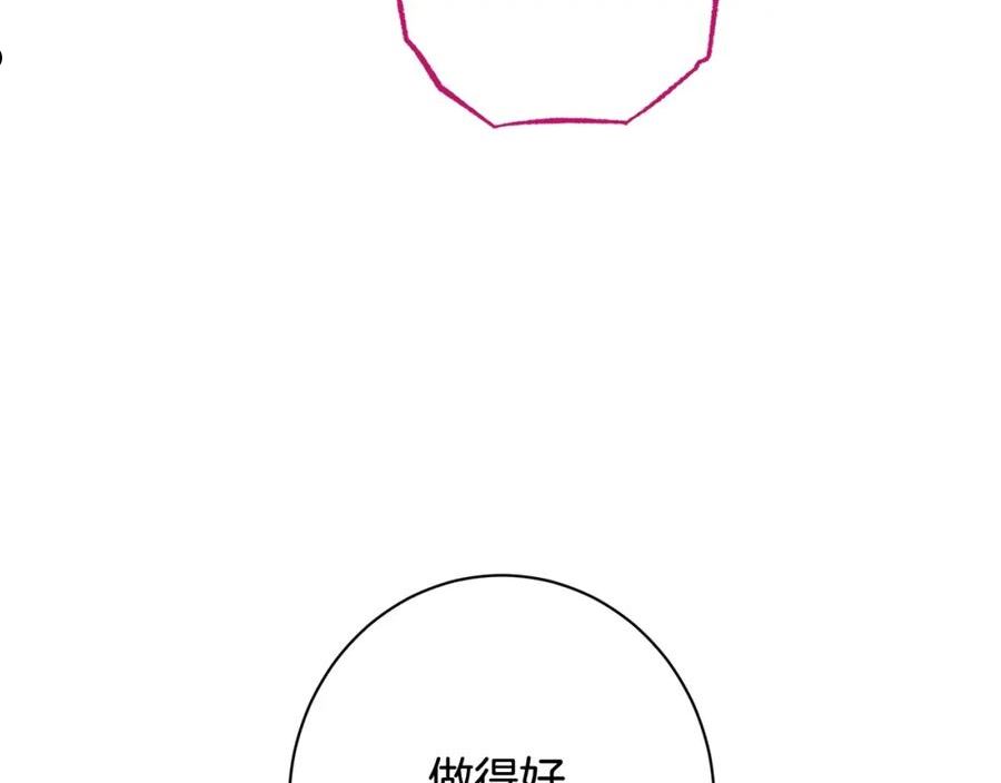 时光沙漏逆转命运的少女动漫漫画,番外11 专属庆典116图