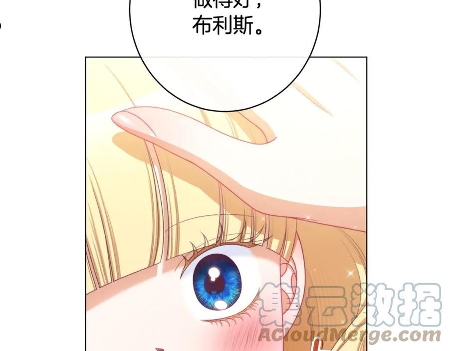 时光沙漏逆转命运的少女动漫漫画,番外11 专属庆典117图