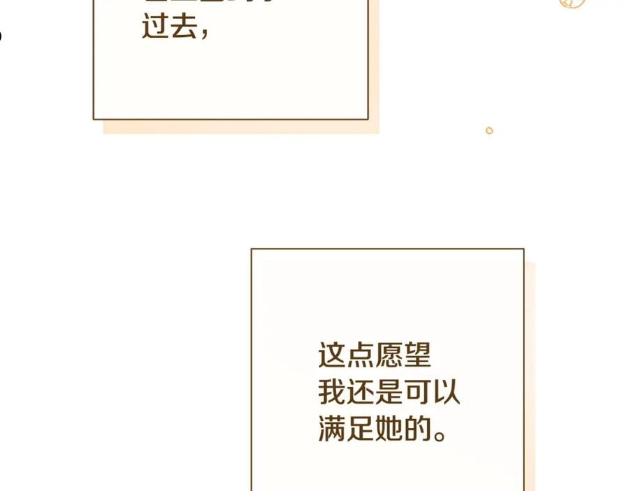 时光沙漏逆转命运的少女动漫漫画,番外11 专属庆典123图