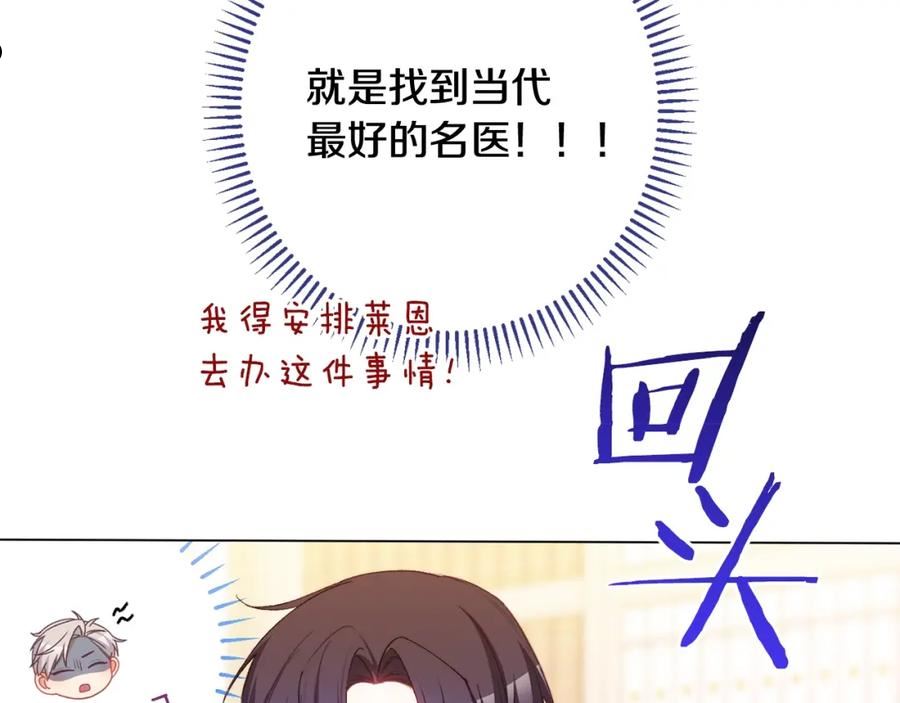 时光沙漏逆转命运的少女动漫漫画,番外11 专属庆典160图