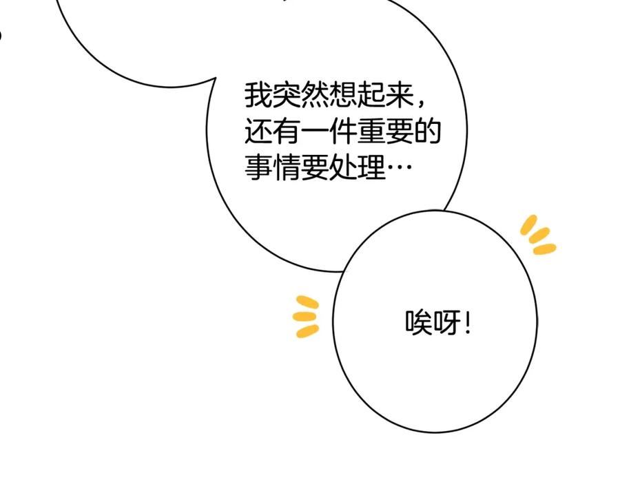 时光沙漏逆转命运的少女动漫漫画,番外11 专属庆典162图