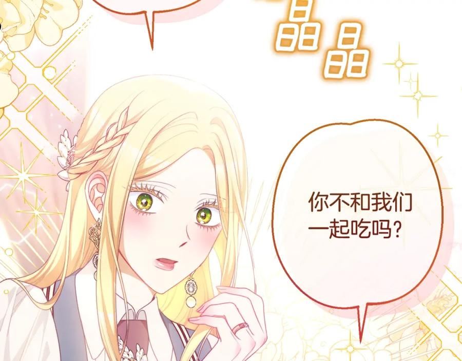 时光沙漏逆转命运的少女动漫漫画,番外11 专属庆典166图