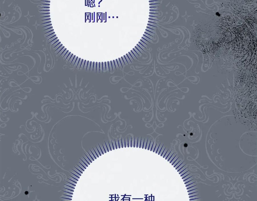 时光沙漏逆转命运的少女动漫漫画,番外11 专属庆典18图