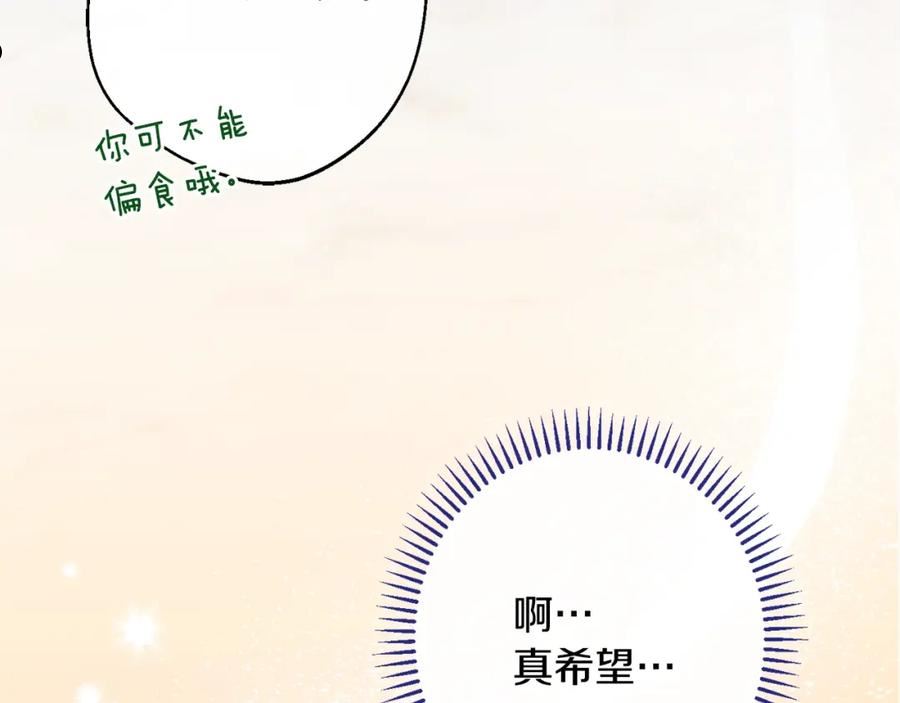 时光沙漏逆转命运的少女动漫漫画,番外11 专属庆典180图