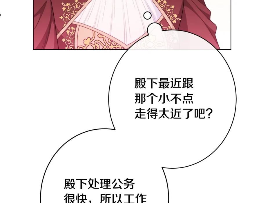 时光沙漏逆转命运的少女动漫漫画,番外11 专属庆典202图