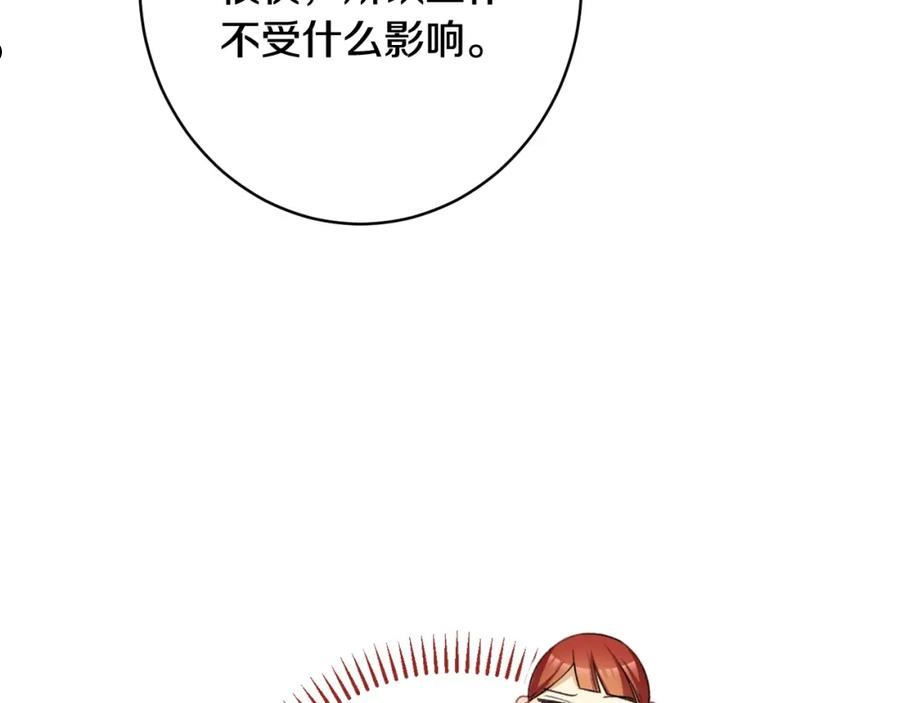 时光沙漏逆转命运的少女动漫漫画,番外11 专属庆典203图