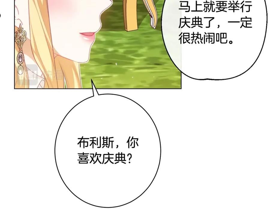 时光沙漏逆转命运的少女动漫漫画,番外11 专属庆典206图