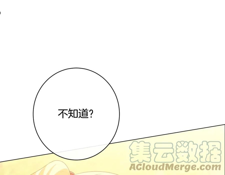 时光沙漏逆转命运的少女动漫漫画,番外11 专属庆典209图