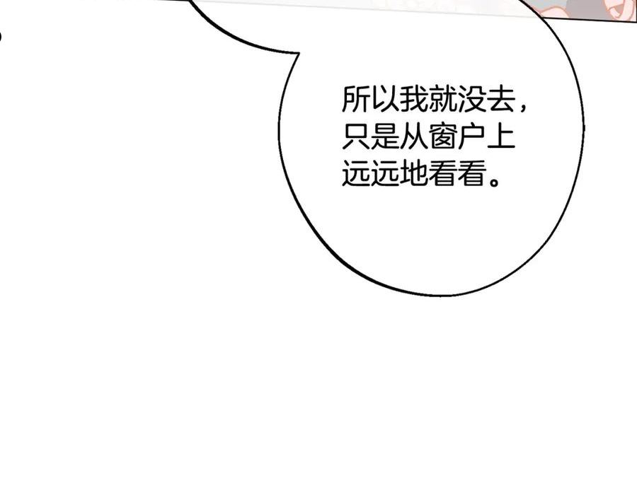 时光沙漏逆转命运的少女动漫漫画,番外11 专属庆典212图