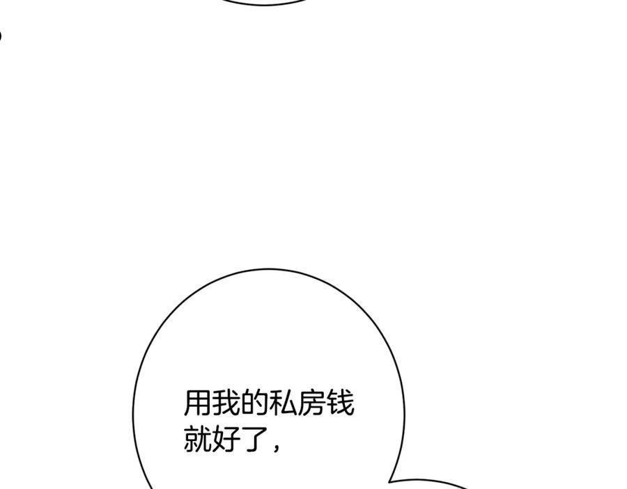 时光沙漏逆转命运的少女动漫漫画,番外11 专属庆典223图