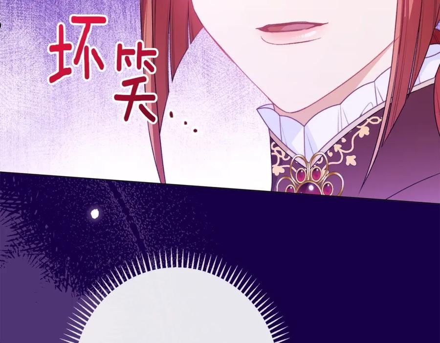 时光沙漏逆转命运的少女动漫漫画,番外11 专属庆典242图