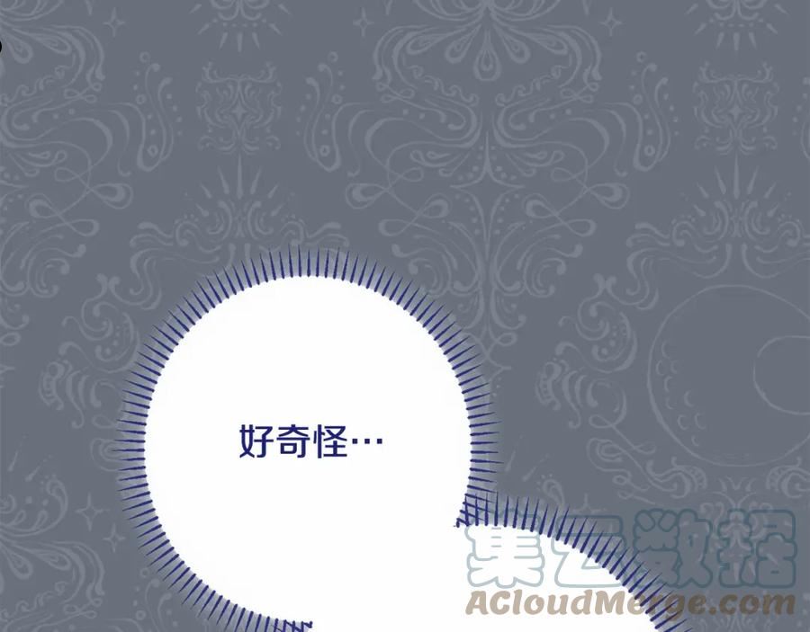 时光沙漏逆转命运的少女动漫漫画,番外11 专属庆典249图