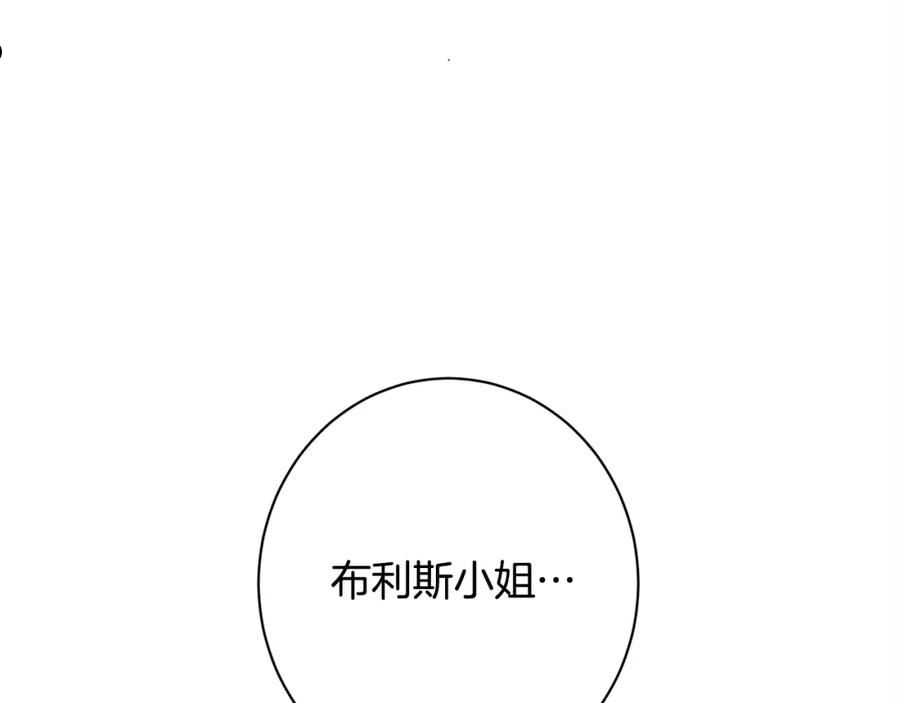 时光沙漏逆转命运的少女动漫漫画,番外11 专属庆典26图