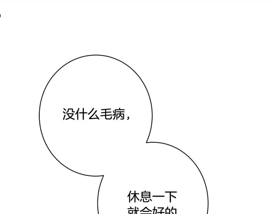 时光沙漏逆转命运的少女动漫漫画,番外11 专属庆典30图