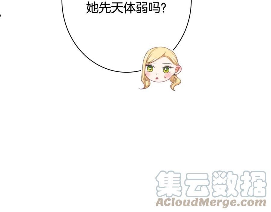 时光沙漏逆转命运的少女动漫漫画,番外11 专属庆典33图