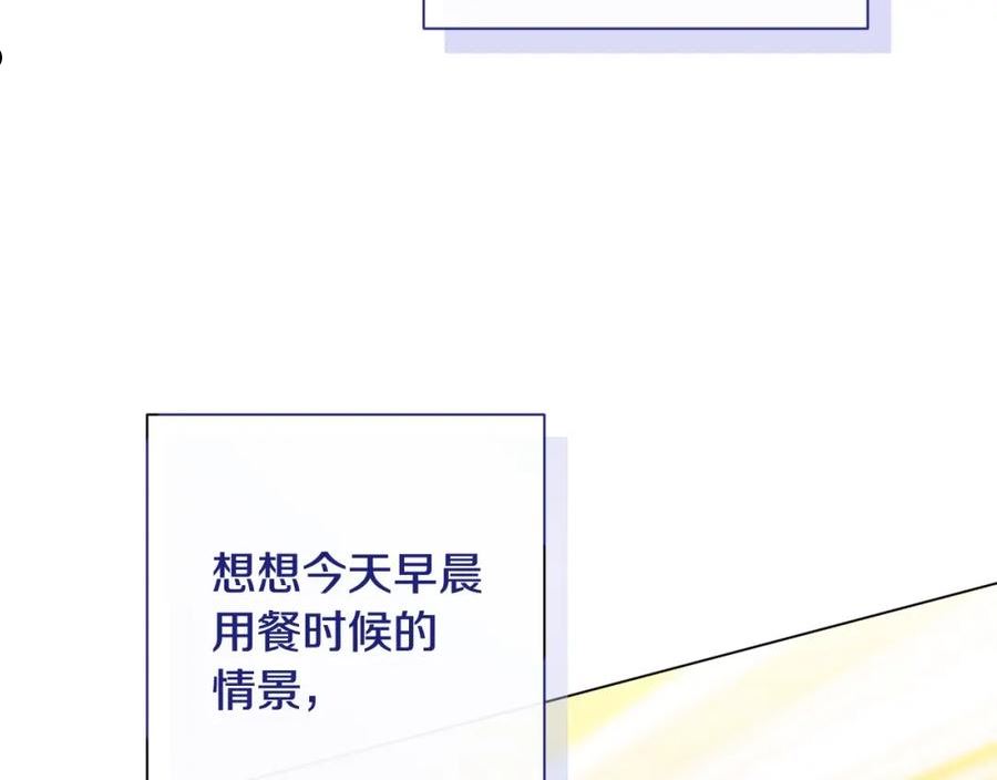 时光沙漏逆转命运的少女动漫漫画,番外11 专属庆典39图