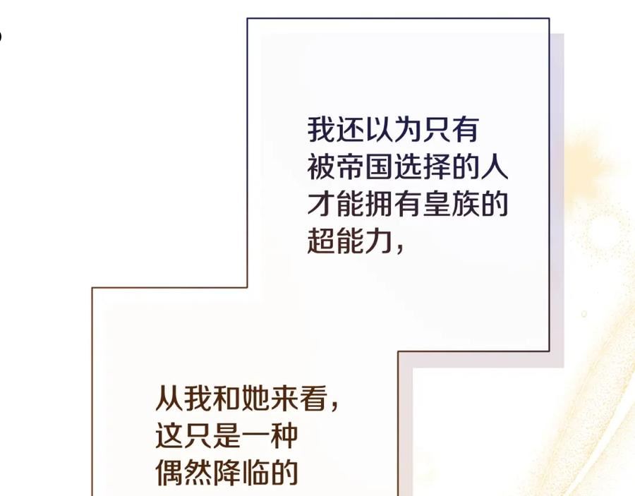 时光沙漏逆转命运的少女动漫漫画,番外11 专属庆典60图