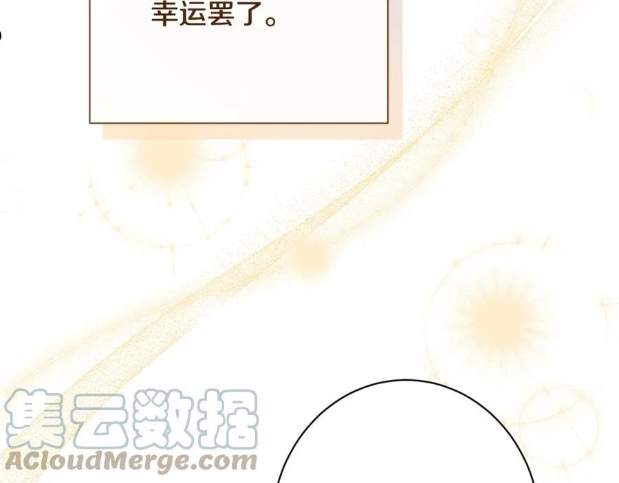 时光沙漏逆转命运的少女动漫漫画,番外11 专属庆典61图