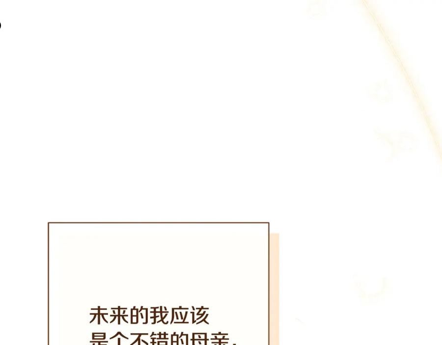 时光沙漏逆转命运的少女动漫漫画,番外11 专属庆典64图