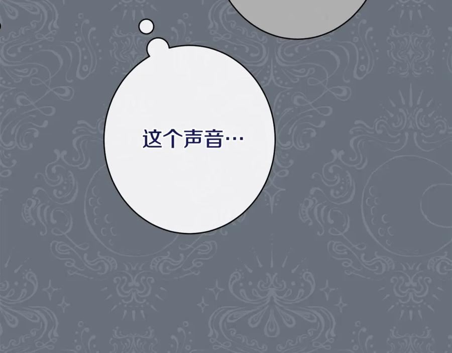 时光沙漏逆转命运的少女动漫漫画,番外11 专属庆典7图