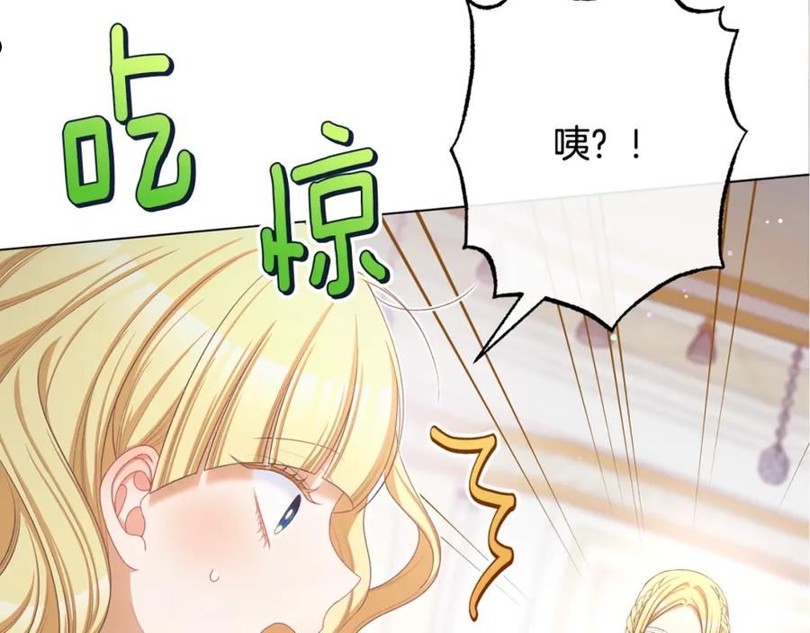 时光沙漏逆转命运的少女动漫漫画,番外11 专属庆典84图