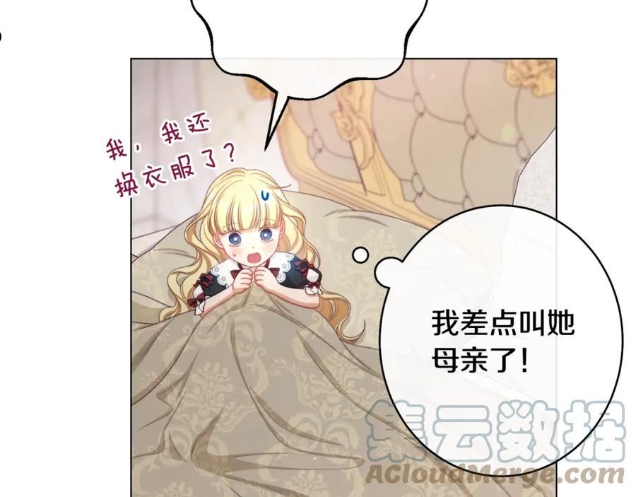 时光沙漏逆转命运的少女动漫漫画,番外11 专属庆典89图