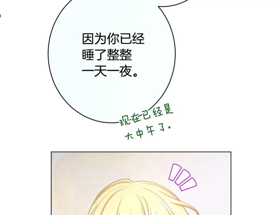 时光沙漏逆转命运的少女动漫漫画,番外11 专属庆典92图