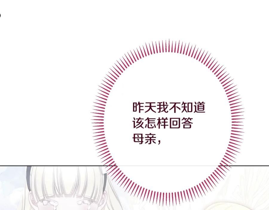 时光沙漏逆转命运的少女动漫漫画,番外11 专属庆典95图