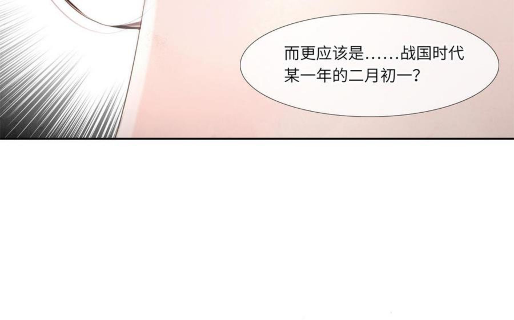 捶地三尺有神灵漫画,第302话 那年那日20图