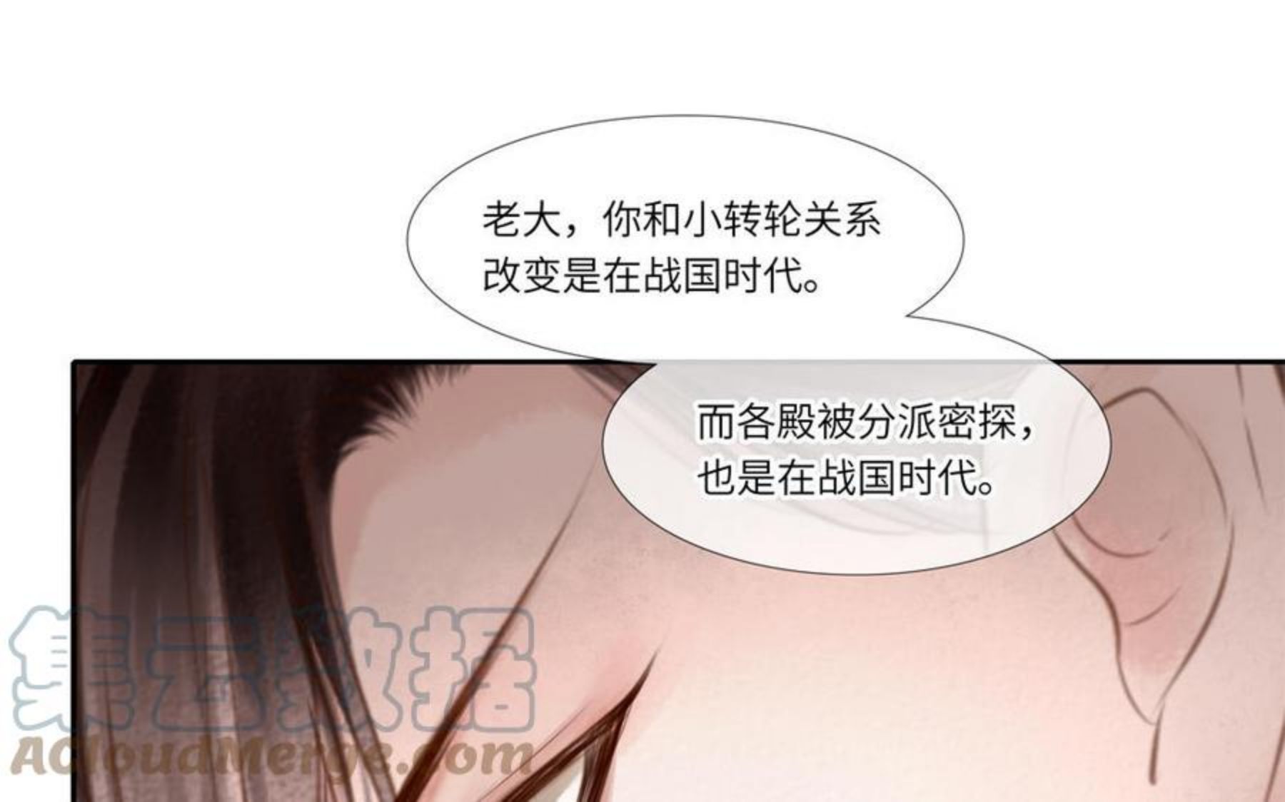 捶地三尺有神灵漫画,第302话 那年那日16图