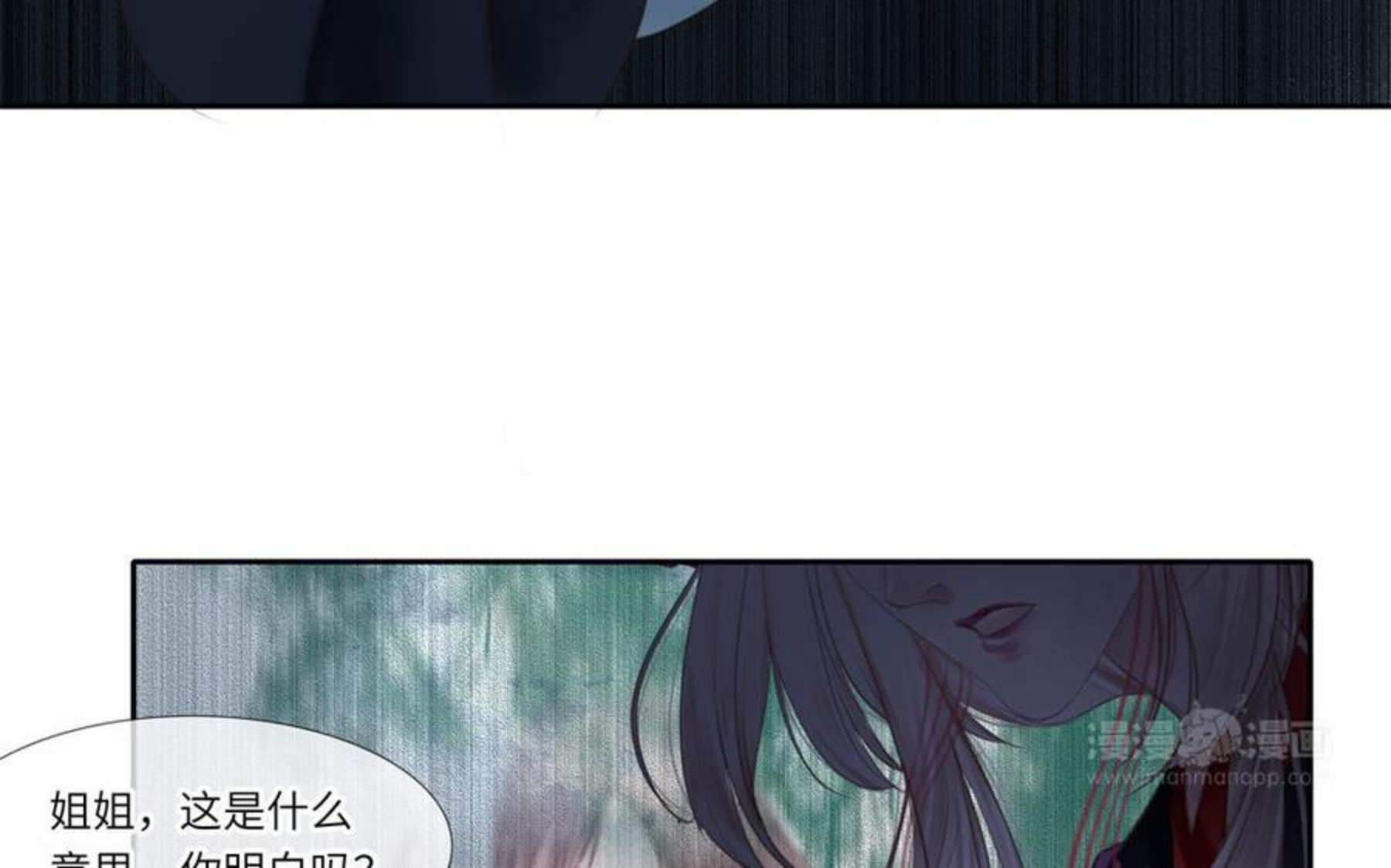 捶地三尺有神灵漫画,第304话 秦广王的秘密12图