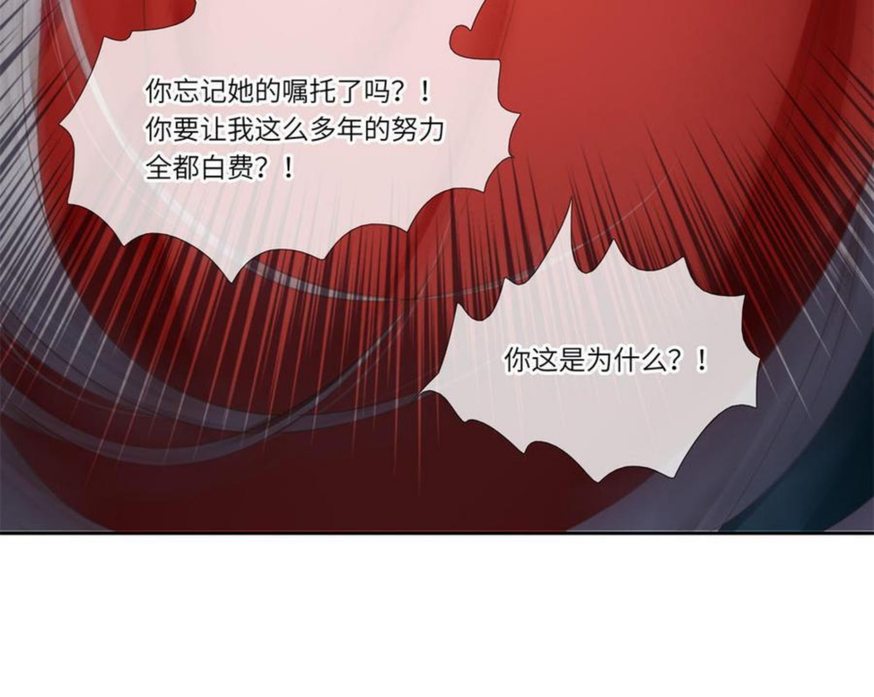 捶地三尺有神灵漫画,第304话 秦广王的秘密24图