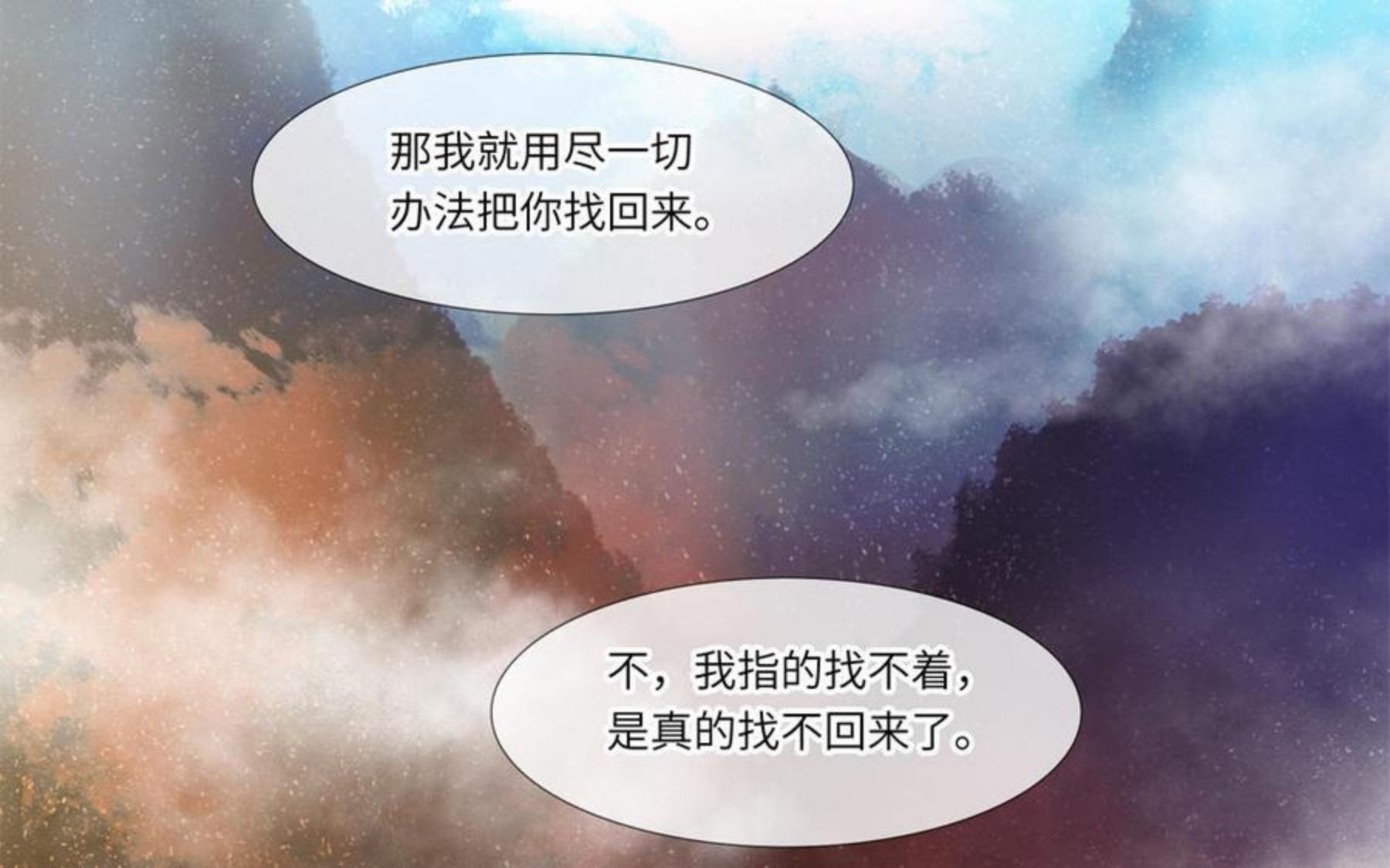 捶地三尺有神灵漫画,第304话 秦广王的秘密56图