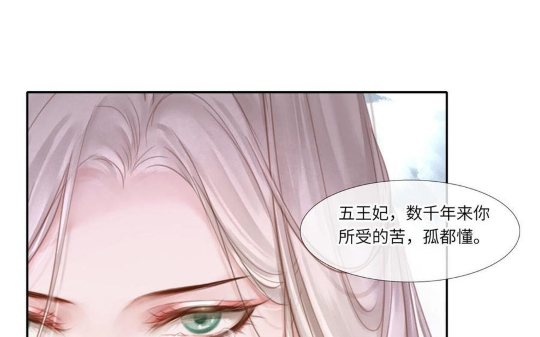 捶地三尺有神灵漫画,第304话 秦广王的秘密3图