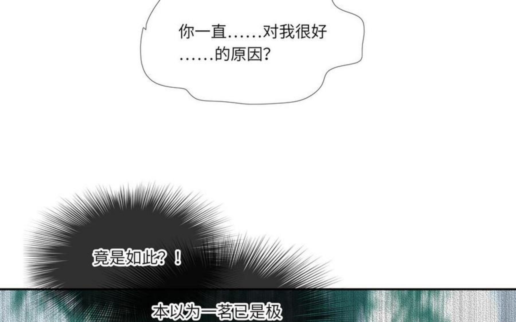 捶地三尺有神灵漫画,第304话 秦广王的秘密9图