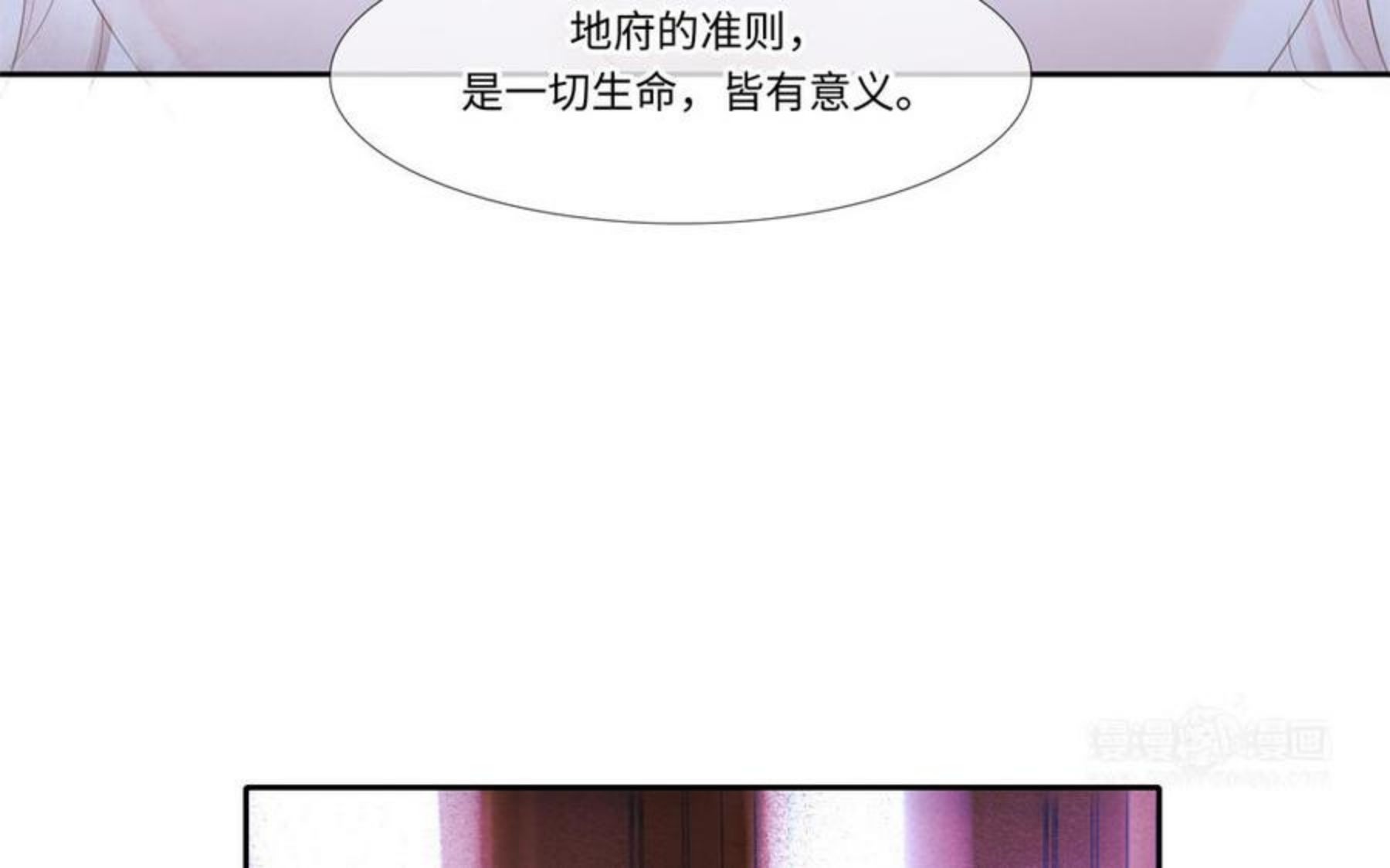 捶地三尺有神灵漫画,第305话 她的嘱托23图